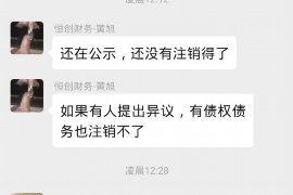 三穗如果欠债的人消失了怎么查找，专业讨债公司的找人方法